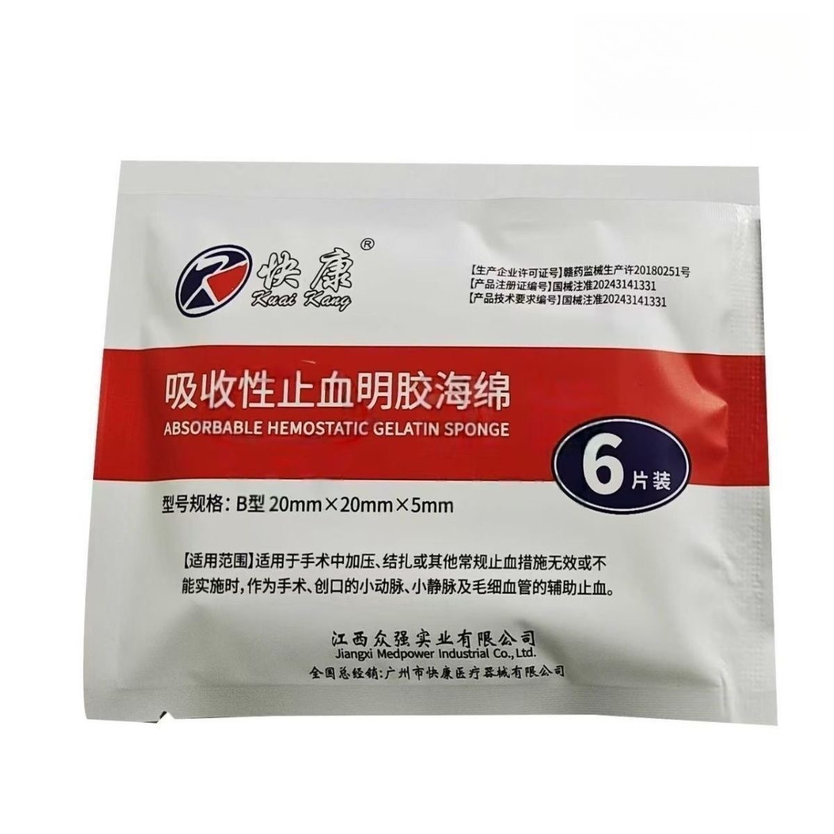 Dental Trauma Gelatin Hemostat - Teeth Whitening Singapore review and price